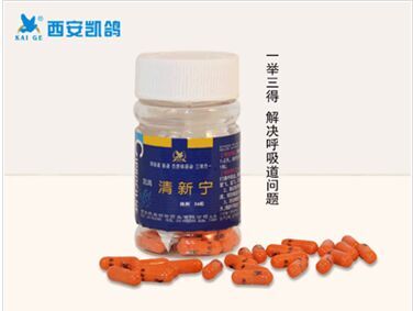 鴿藥,鴿子藥【清新寧】圖片