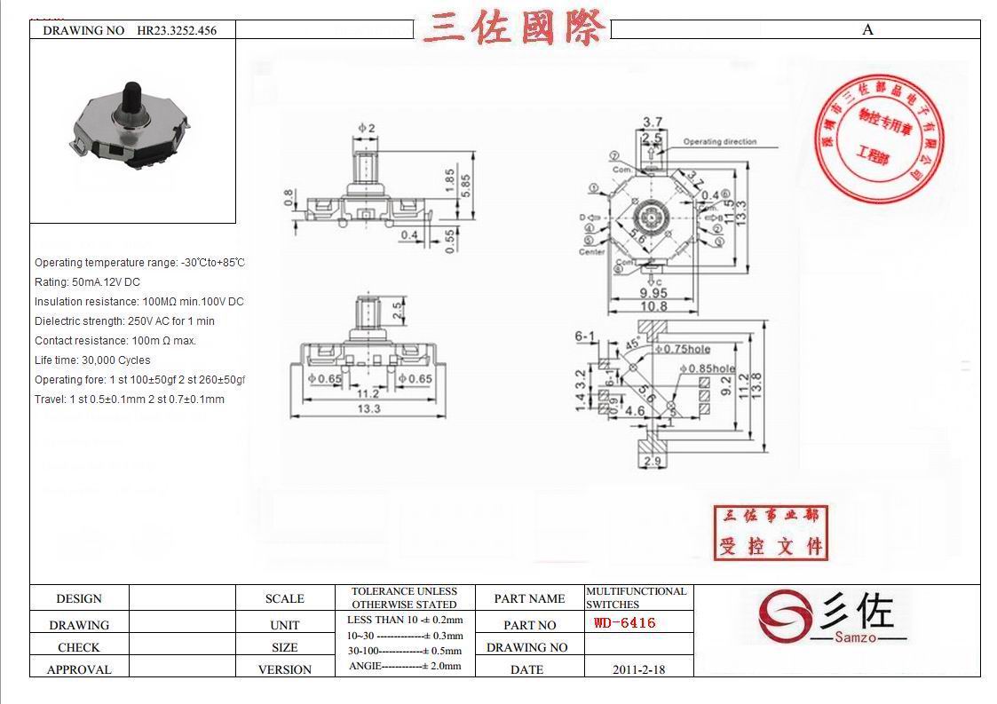 10.8*13.3旋轉(zhuǎn)式波段開(kāi)關(guān)圖片