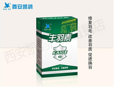 供應(yīng)用于鴿病的凱鴿鴿藥<豐羽素>