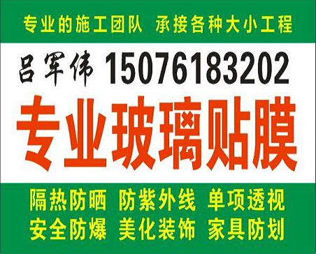 邢台各县建筑玻璃贴膜供应邢台各县建筑玻璃贴膜