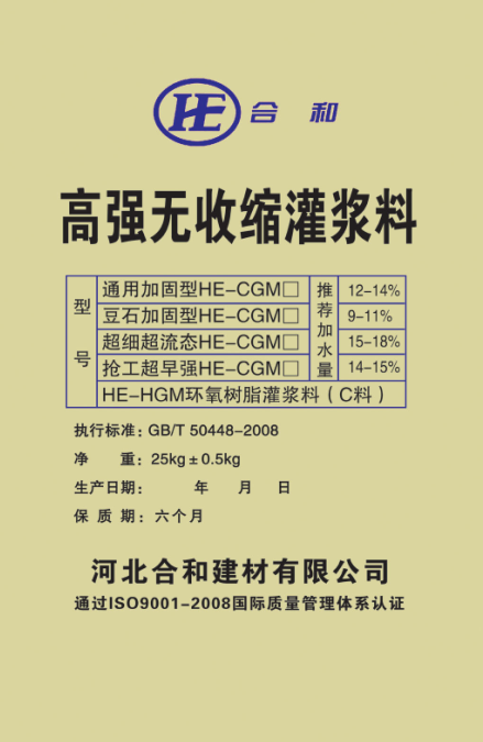 石家庄市石家庄灌浆料厂家厂家供应石家庄灌浆料厂家/石家庄灌浆料厂家直销/石家庄灌浆料厂家供应/石家庄灌浆料厂家批发