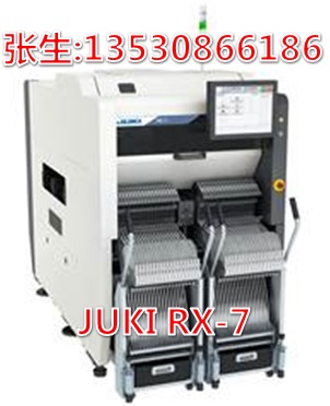 JUKI高速模块化贴片机RX-7图片