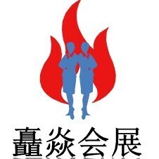 供应2016美国拉斯维加斯服装面料展图片