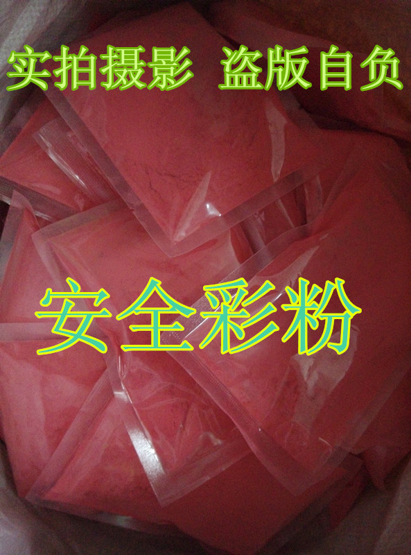 彩虹跑粉 彩色玉米粉 狂欢娱乐彩粉图片