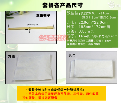 供應(yīng)禾之冠?一次性單獨(dú)竹制筷子兩件套，環(huán)保衛(wèi)生筷批發(fā)