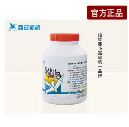 鴿子藥【賽鴿稱霸】凱鴿賽鴿藥品圖片