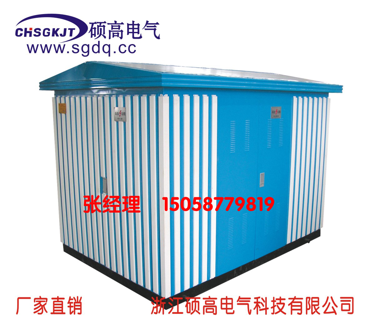 SCB10-800KVA 欧式箱变供应SCB10-800KVA 欧式箱变