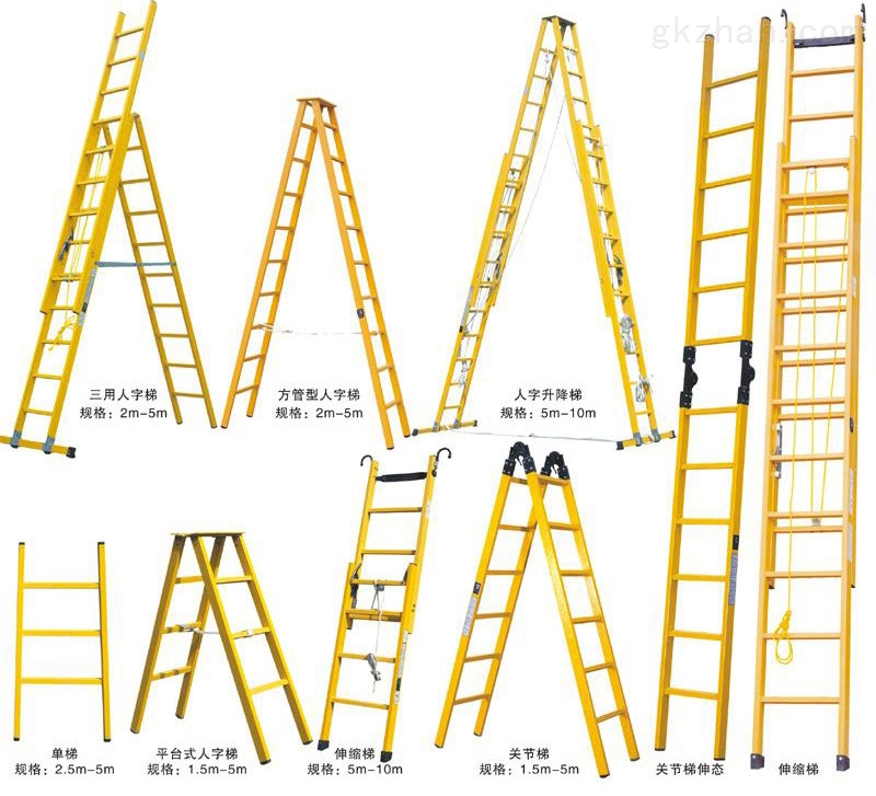 绝缘三网人字梯图片