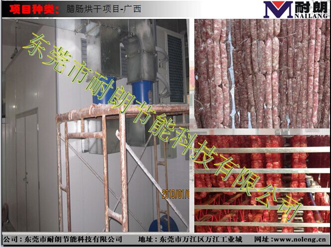 供应高温热泵腊肠烘干机图片