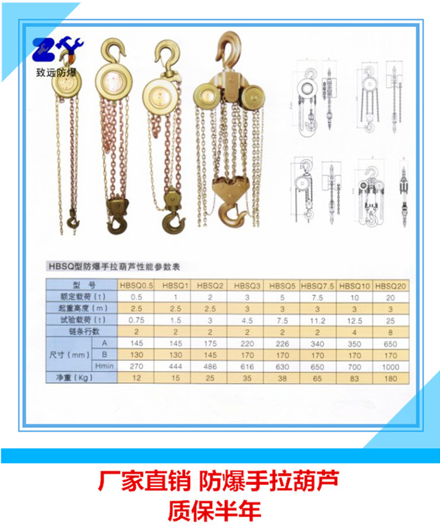 供应防爆起重吊葫芦 大吨位手拉葫芦