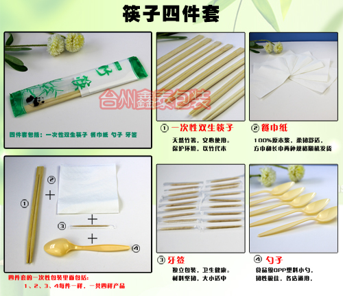 筷子兩件套圖片/筷子兩件套樣板圖 (3)
