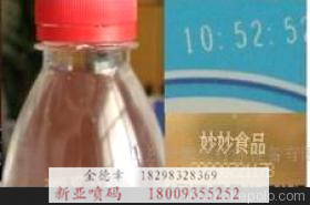 飲料噴碼機圖片