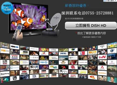 广州花园台湾电视IPTV高清机安装图片