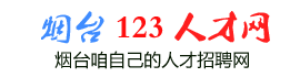 供应2015烟台最新人才招聘信息图片