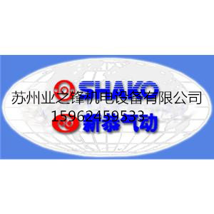 供应台湾SHAKO新恭电磁阀AM530-01-D厂家图片