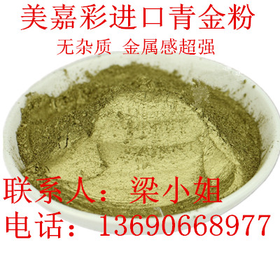 供应用于工艺品|丝网印刷|粉末涂料的进口青金粉图片