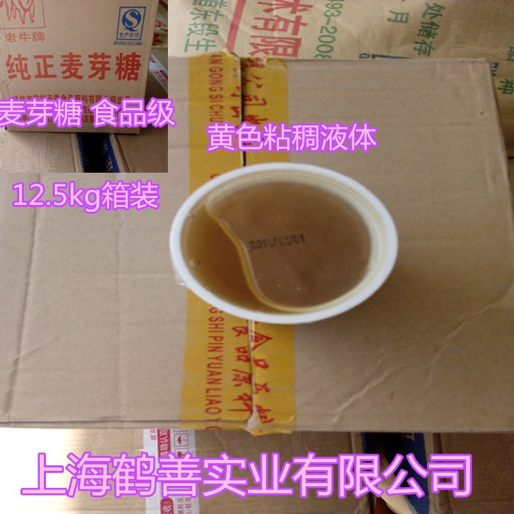 麥芽糖廠家直銷(xiāo)圖片