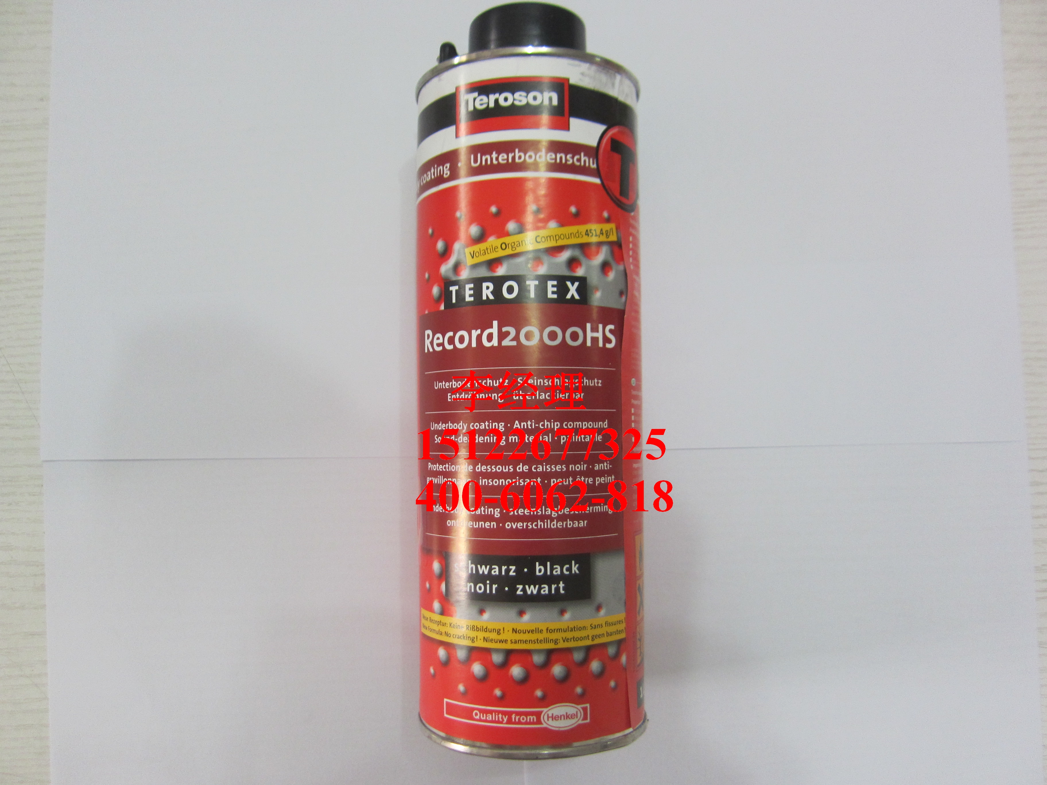 泰羅松2000HS?底盤裝甲圖片