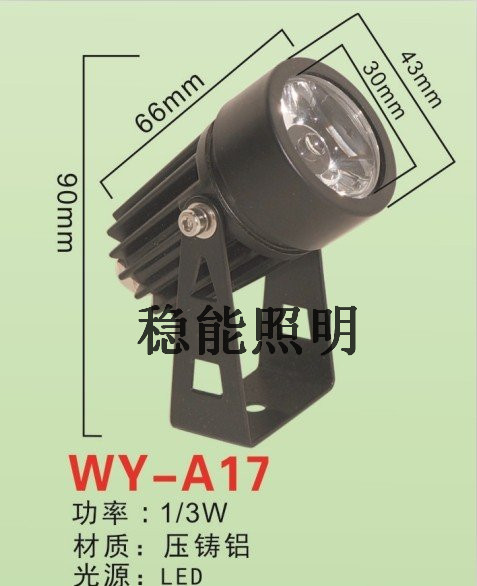 17LED射燈投光燈1W廠家直銷圖片/17LED射燈投光燈1W廠家直銷樣板圖 (1)