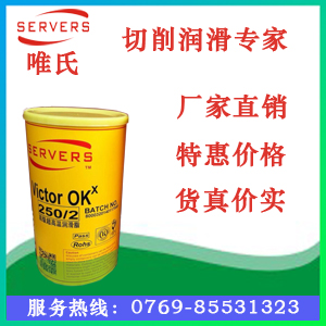 SREVERSOKX250/2白色高温润滑膏图片