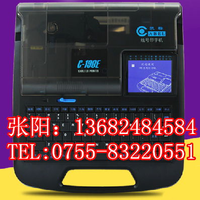 線號(hào)頭印字機(jī)凱標(biāo)c-190E圖片