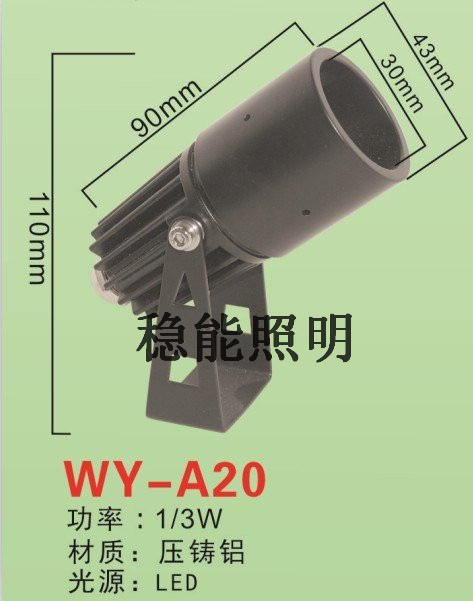 20LED射燈投光燈1W3W廠家直銷圖片/20LED射燈投光燈1W3W廠家直銷樣板圖 (1)