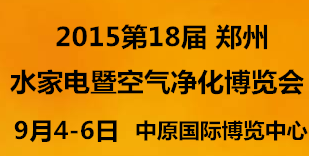 供应用于的2015第18届中国中部家电博览会图片