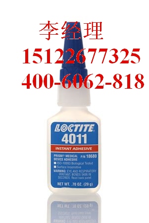 供應(yīng)loctite4011樂泰膠粘劑