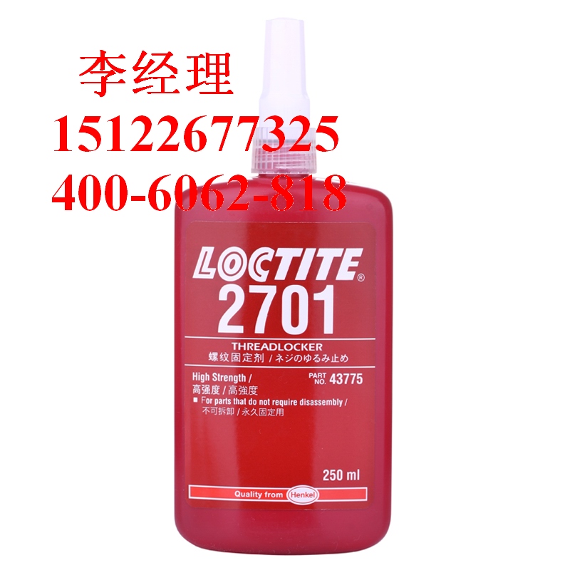 loctite2701 樂泰高強圖片