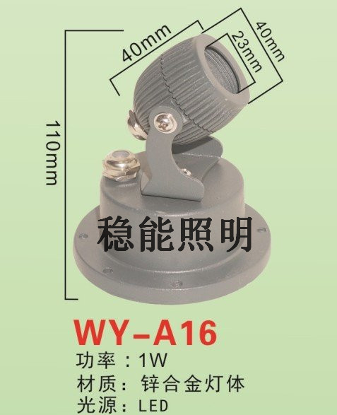 16LED射燈投光燈圖片
