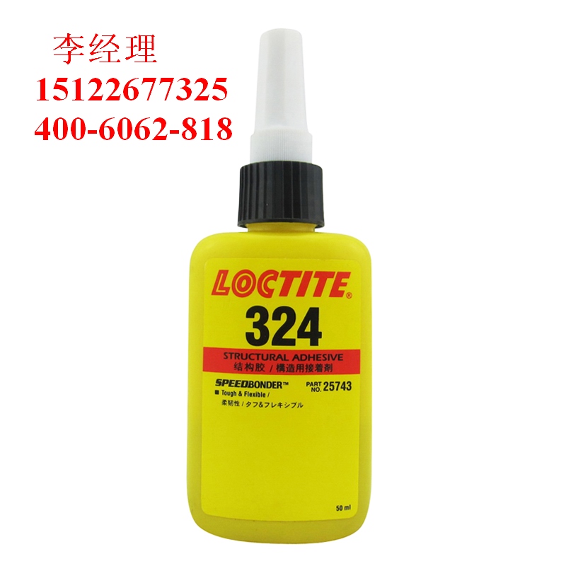 loctite324乐泰耐冲击型图片