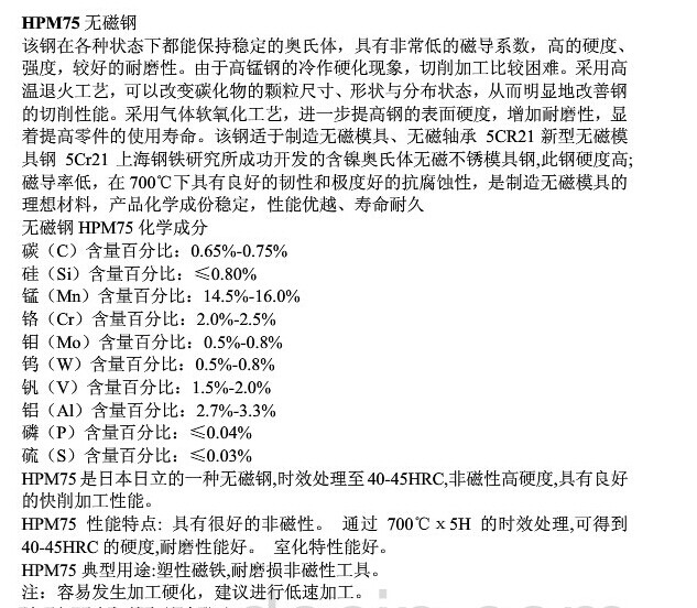 供应用于刀具的9CR18MO研磨棒9CR18MO不锈钢棒图片