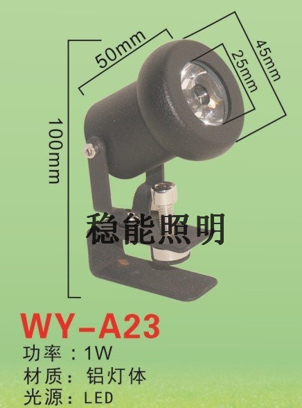 23LED射燈投光燈1W批發(fā)圖片