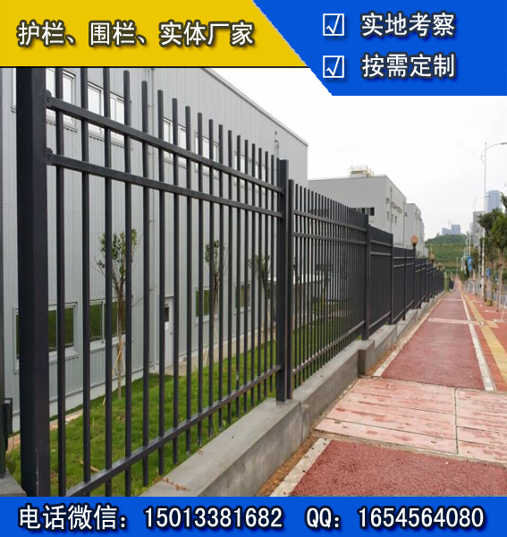 供应佛山小区锌钢围栏惠州厂区围墙护栏珠海工业园围栏可定做围墙栏杆图片