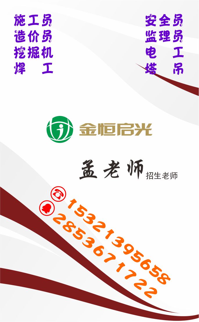 常州施工员 物业管理员2015报考培图片