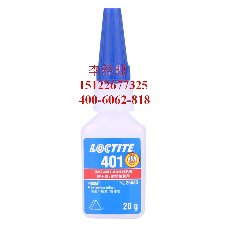 loctite401樂(lè)泰表面不敏圖片
