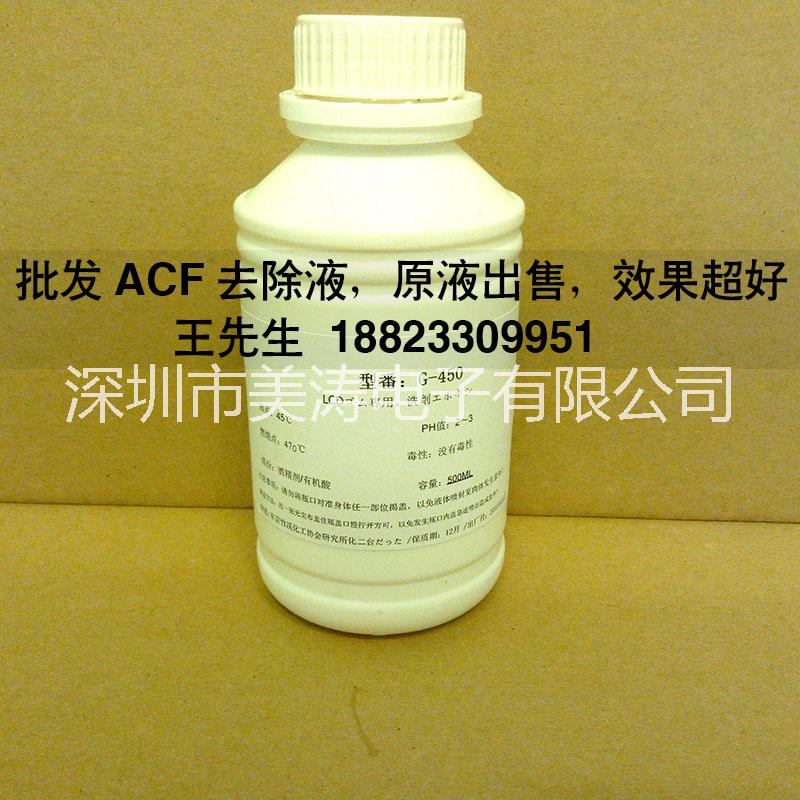 供应用于LCD邦定的日立ACF胶AC-8634Y摄像头除胶水TP