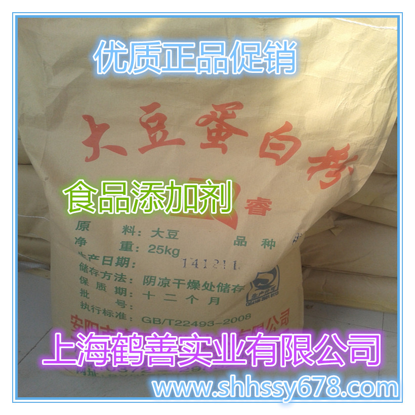 大豆蛋白粉廠家直銷圖片