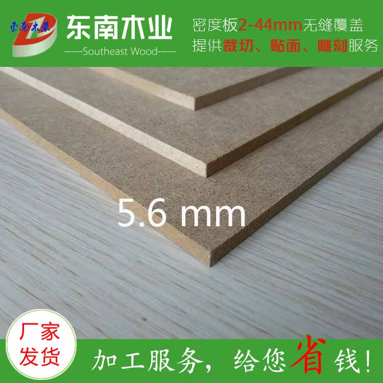 5.6mm密度板圖片