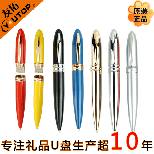 供应两用U盘笔usb pen stick商务办公礼品U盘笔YT7109