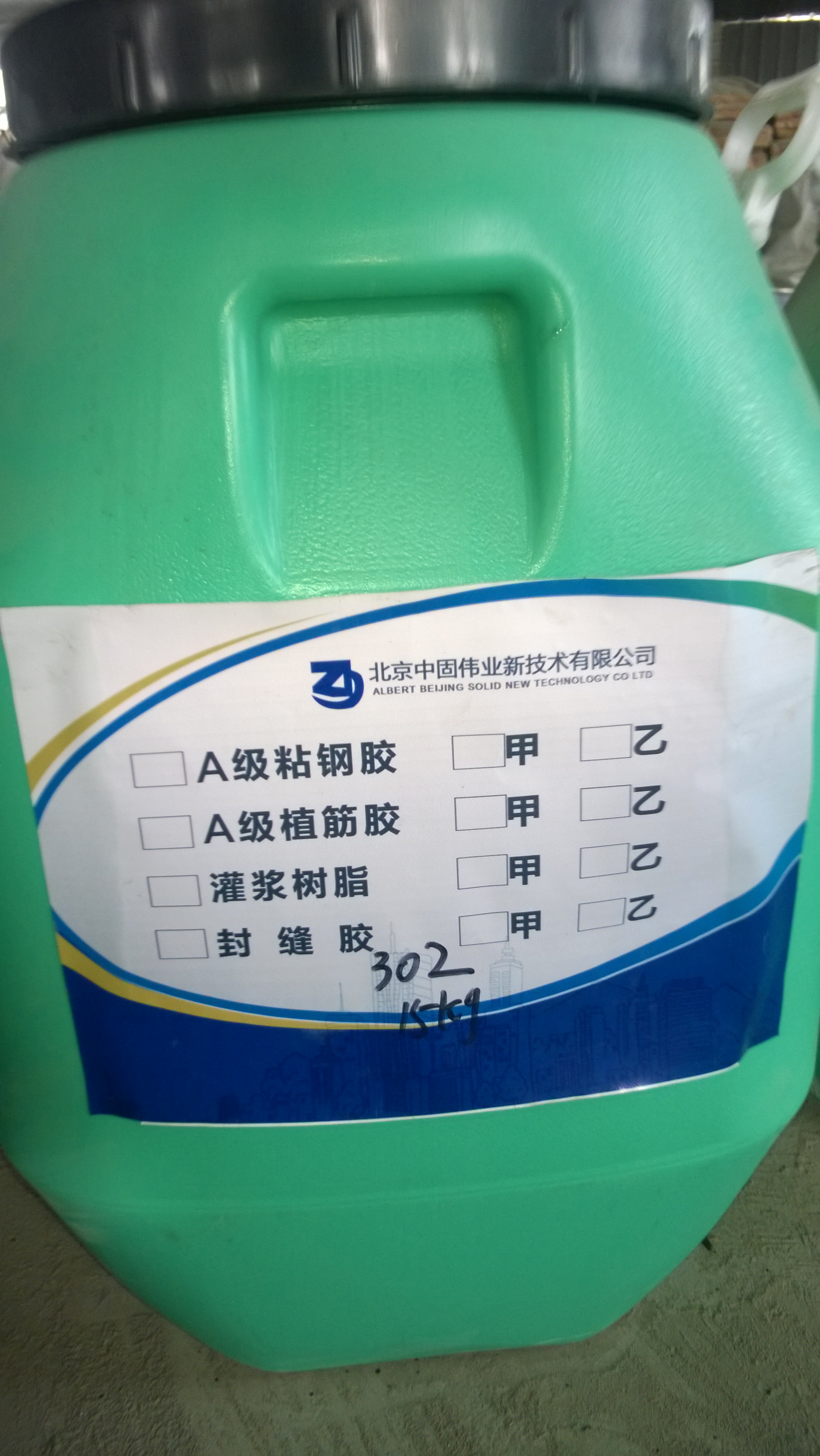 噴涂速凝型橡膠瀝青防水涂料圖片/噴涂速凝型橡膠瀝青防水涂料樣板圖 (2)