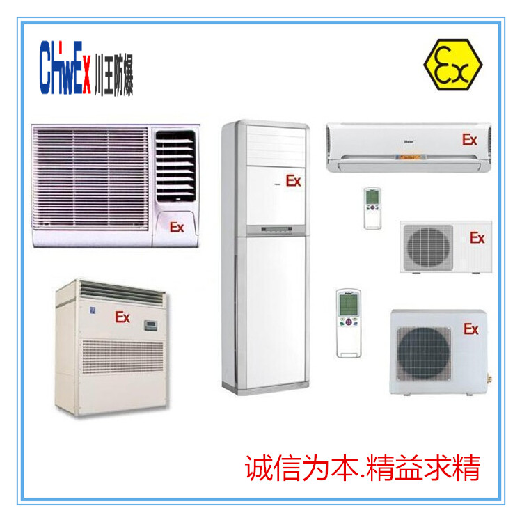 供应防爆空调冷暖型图片