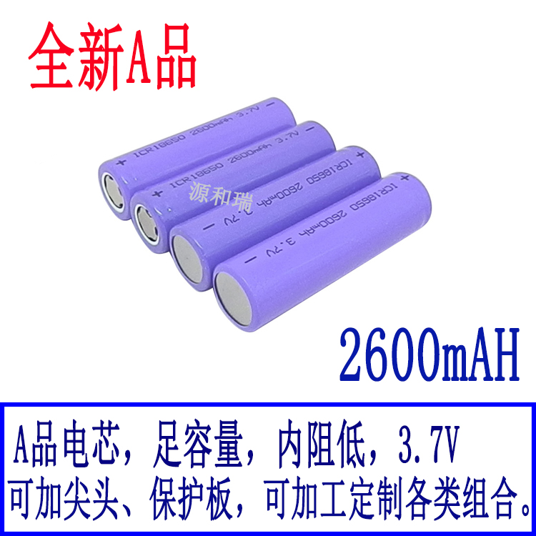 供应18650锂电池 2600mAH足容量 广场庭院灯外墙装饰灯电池专用 3.7V