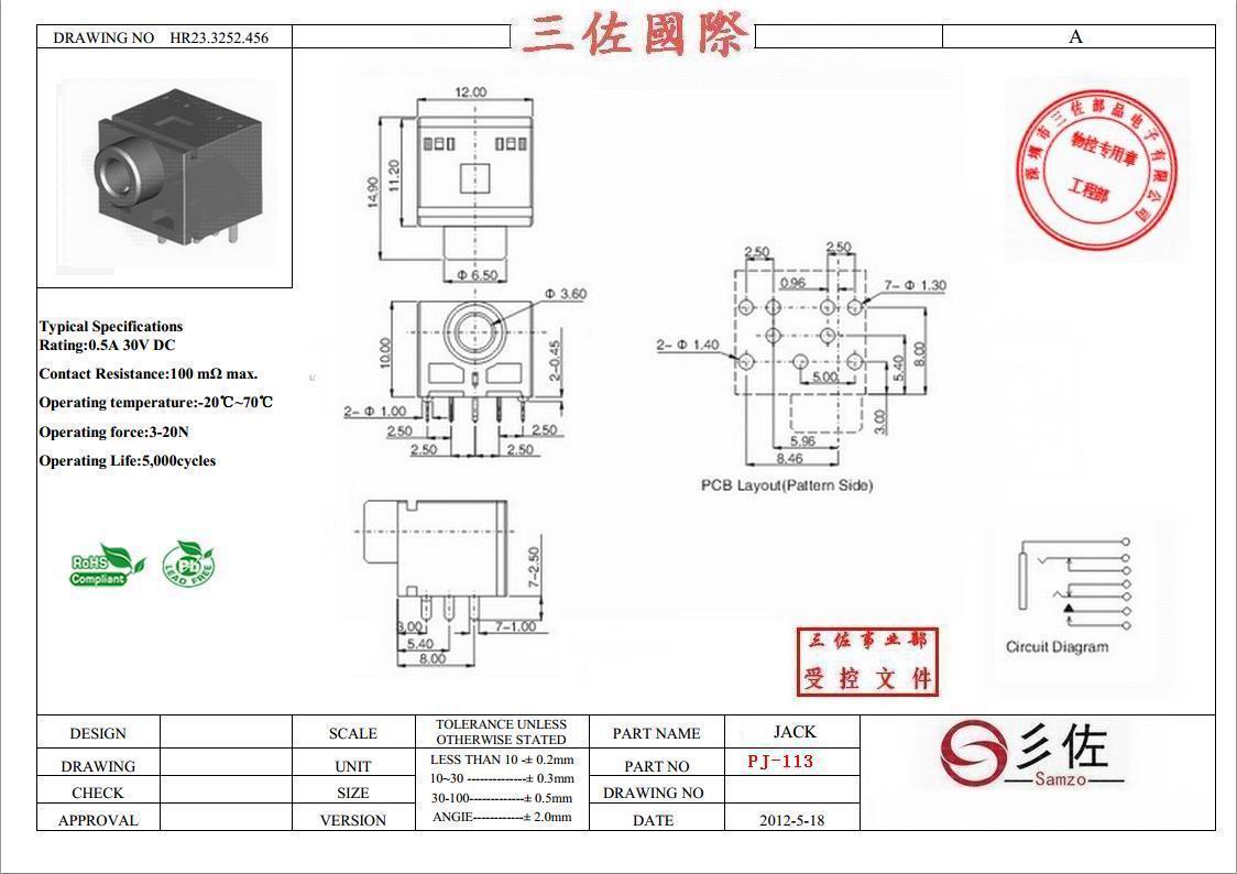 厂家直销高品质12*11*10音频、视频插座量大从优