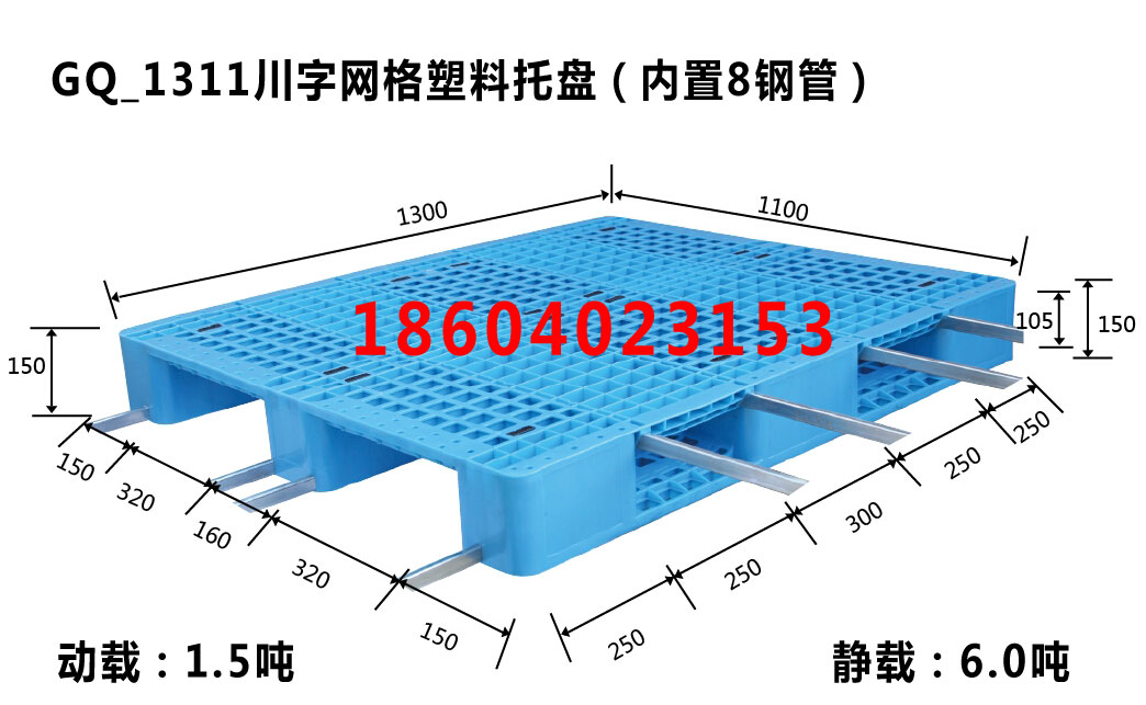 沈阳塑料托盘46