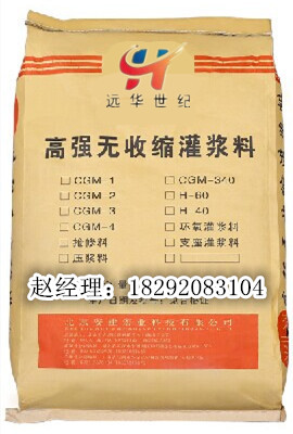 兴平市C60微膨胀灌浆料-无收缩水泥基灌浆料厂家