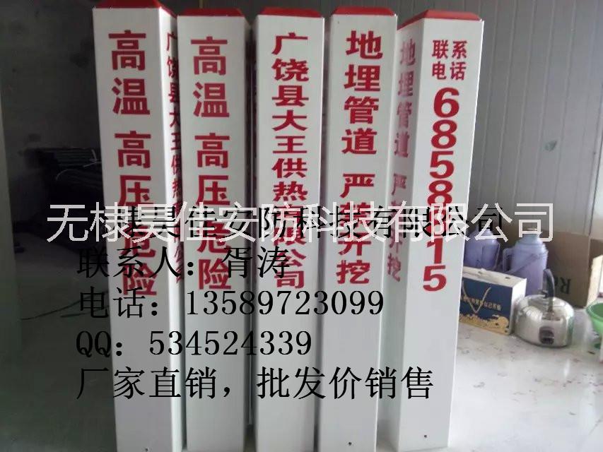 滨州市玻璃钢燃气管线路径标志桩标示桩厂家供应用于地埋式燃气的玻璃钢燃气管线路径标志桩标示桩