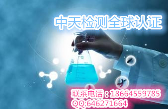 供应用于金属材料的中天检测提供优惠的金属成分析报中天检测提供优惠的金属成分分析中天检测提供优惠的金属成分分析图片