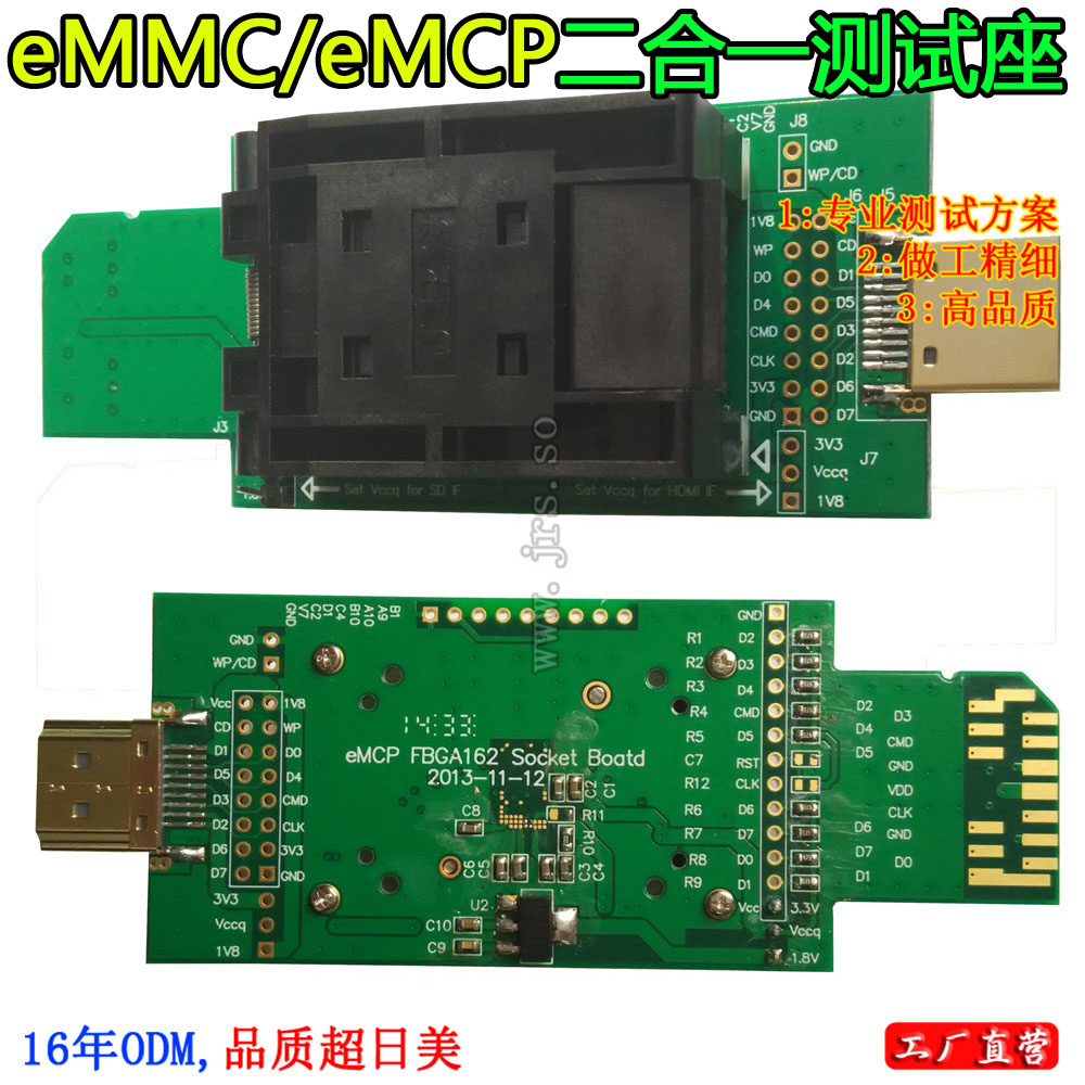 emmc/emcp翻盖转二合一烧录测试座图片