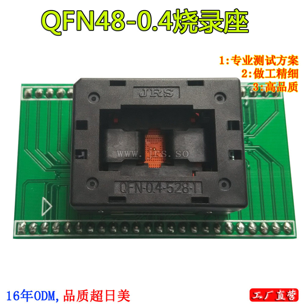 供应JRS原装IC测试烧录座 烧录座读写座 QFN48 MLF48 790-62048-101T 间距0.4 6X6